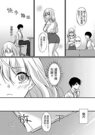 Shucchousaki no BusHo ga Doushitsu!? ~ Double Bed de Onna Joushi to Deisui SEX | 在出差地的商務旅館住同間!?～與女上司在雙人床上爛醉SEX