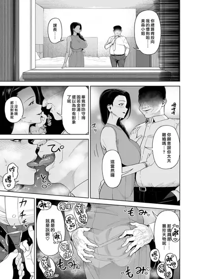 [Saru no Koshikake] SeFri Ijou, Konyakusha Miman. [Chinese] [漢化組漢化組×我尻故我在]