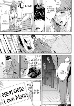 Onna Kyoushi to Boku no Himitsu | 여교사와 나의 비밀