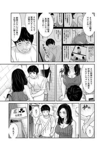 [Mohu2factory] Kanrinin-san, Watashitachi to Ecchi Shiyo…～ Zettai H Shitai Hitozuma vs Zettai H Shichaikenai Kanrijin ～1-2【R18 han】