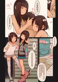 [MonsieuR (MUK)] Tiny Evil 3 [Chinese] [脸肿汉化组]  [Decensored] [Digital]