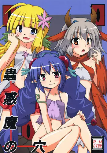 (COMIC1☆13) [Shyo Chiku Bai (Otakehiko)] BMG no Ero Trap Dungeon (Yu-Gi-Oh!)