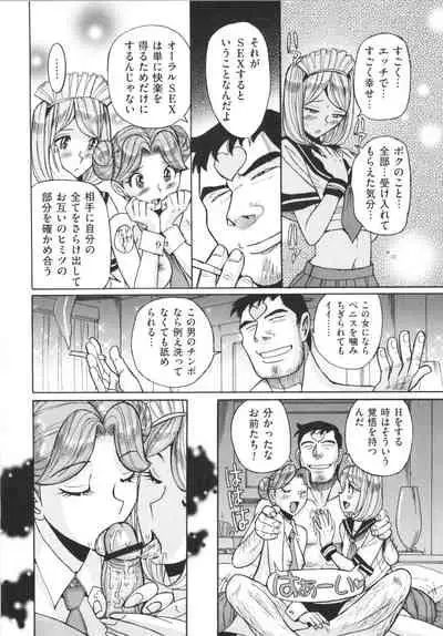 [Kojima Miu] Double secret