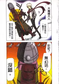 [Yamamoto Luna, Aoi Shou] Seikan Reikan Miko Shoujo Mikoman 3 | 淫水小巫女退魔行 3 [Chinese]