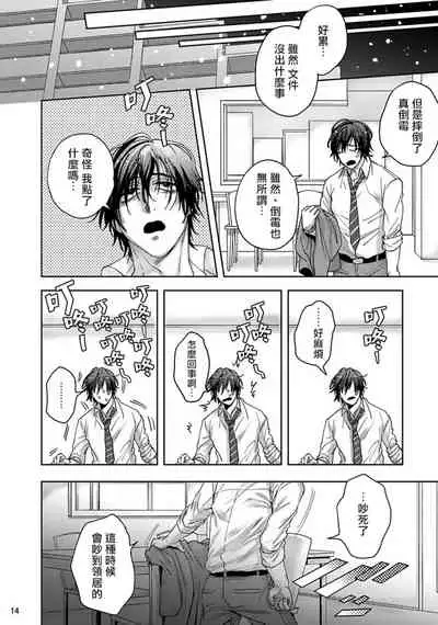 Tomodachi Dakedo Oishisou | 虽然是朋友但你看起來很好吃 Ch. 1-3+番外+特典