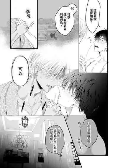 Katakoi Stakeholder 1 | 单相思的利益相关者1