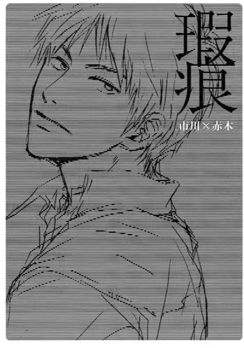 乳首ぬるぬる性感天罰