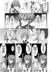 (C95) [TIES (Takei Ooki)] Akebono-chan wa Nonoshiritai! (Kantai Collection -KanColle-)
