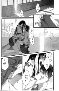 (C88) [Sleeper (Nekomura)] Yuuten 40°C no Koibito | Melting Together at 40°C Lovers (Kantai Collection -KanColle-) [Chinese] [百合鎮守府藥廠漢化]
