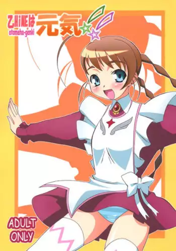 [PaopaShip (Asama)] Mattaku…… Doushite sonna ni Jukusui Dekirunodesuka? (Madan no Ou to Vanadis) [2015-04-25]
