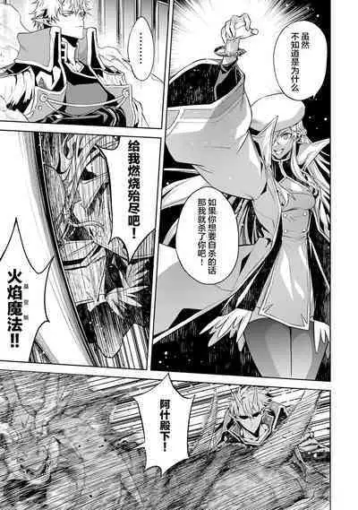 [Inashita Shinai, Seiji] Tensei Shitara Joban de Shinu Naka Boss Datta - Heroine Kenzokuka de Ikinokoru 2 | 转生为初期就死掉的中boss~将女主人公眷属化来活下来~  第二卷 [Chinese] [75e1d685个人汉化]