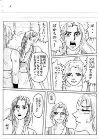 [Mudai Document Kari] Unknown Comic