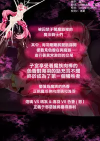 [Makutsutei (Nagai Wataru)] Orgasm Unit EX -Mahou Senshi Akari Ch. 1-7 [Chinese] [这很恶堕 x Lolipoi汉化组]