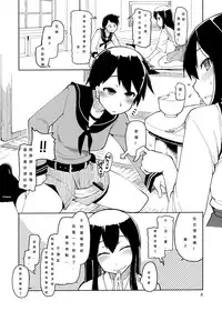 (Futaket 9.5) [Metamor (Ryo)] Juugun Ian Kan Akagi | Comfort Ship Akagi (Kantai Collection -KanColle-) [Chinese] [初次翻譯就被鞭到玻璃心粉碎個人漢化]