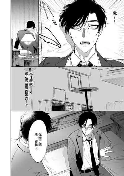 [Hontoku] Office no Hyou | 办公室里的猎豹 1-5 [Chinese] [拾荒者汉化组] [Digital]
