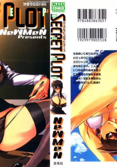 Secret Plot DEEP Ch. 1-3