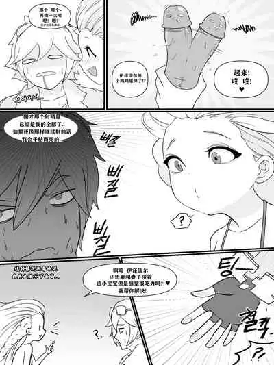 [Kim Toxic] The reality in the starlight | 星光中的真实 (League of Legends) [Chinese] [柠檬冰淇淋茶个人汉化] [Decensored]