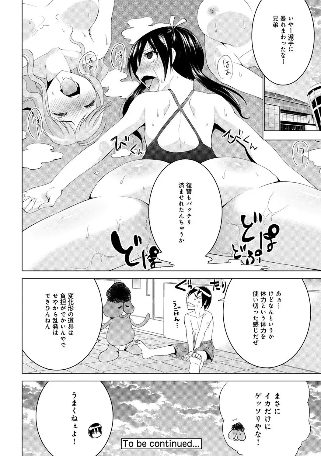 COMIC Ananga Ranga Vol. 7
