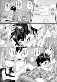 (C94) [Jido-Hikki (Kokekokko Coma)] Nadeshiko Onee-chan to Issho (Yuru Camp) [Chinese] [夏姬霸汉化组]