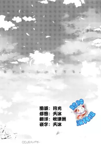 [おんどれあんこ餅] えななん、騙されちゃう! (プロジェクトセカイ)