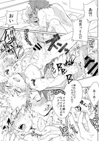 (Douyara Deban no Youda! 14) [HELLENISM (Y)] SWITCH on the S (Boku no Hero Academia) [Sample]