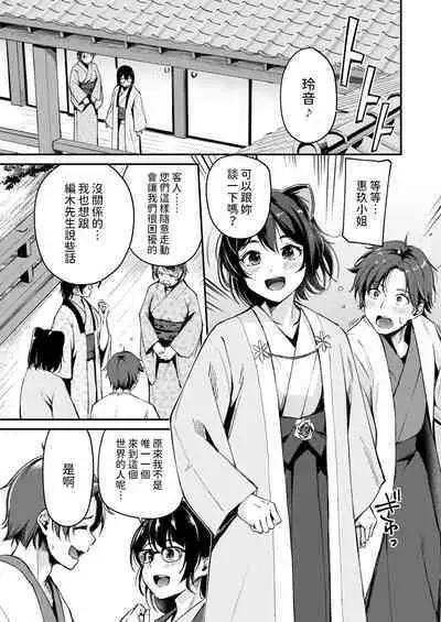 [れぐでく]   ケモミミの占術師 ~君と未来を~  (異世快楽天 Vol.35)  中文翻譯