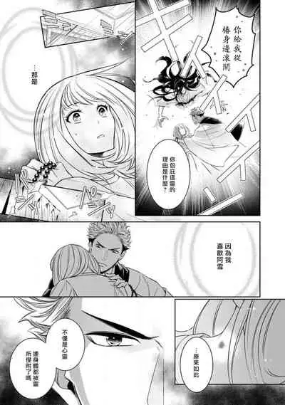 [Yukichi] Hentai Ikemen Yuurei ni Maiban Osowarete imasu. | 每晚被變態帥哥幽靈襲擊. 1-7 [Chinese] [莉赛特汉化组]