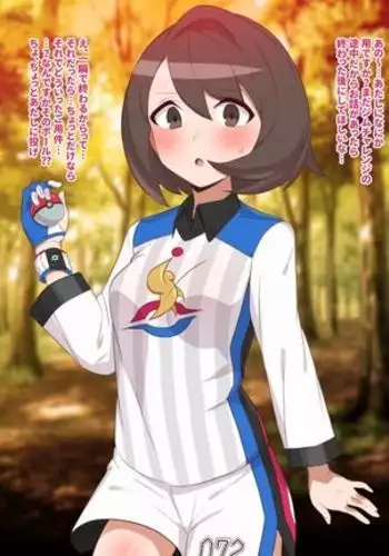 ゆうり 洗脳ボール捕獲