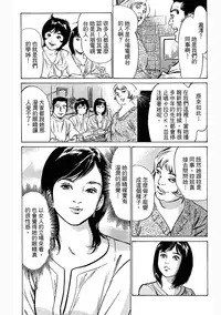 [Hazuki Kaoru, Takizawa Hiroyuki] Joshi Ana Nanase | 性感女主播 Vol.3 [Chinese]