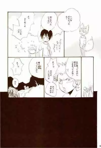 秋のユメランド