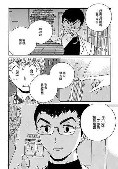 [Thanat] PERFECT FIT Ch. 1-5 [Chinese] [冒险者公会] [Digital] [完结]