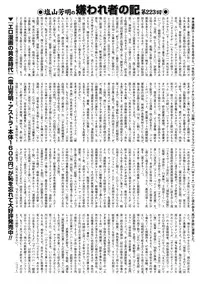 COMIC Mate 2012-10 Vol. 194 [Digital]