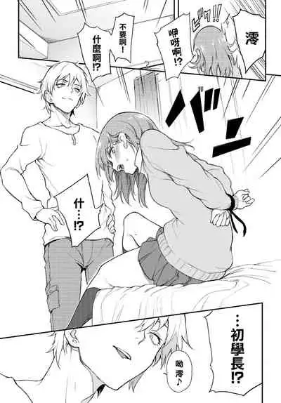 [Kyockcho] URAHARA Bind (COMIC BAVEL 2022-01) [Chinese] [無邪気漢化組] [Digital]