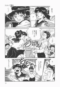 [Point Takashi] Secret Message