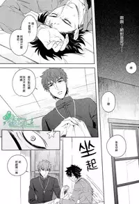(SUPER22) [Heart (Maya)] Emiya-kun wa Kouun E | 衛宮君是幸運E (Fate/Zero) [Chinese] [Empires汉化组]