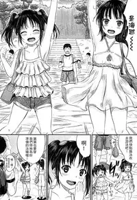 [Kunisaki Kei] Kodomo Datte H Nano [Chinese]