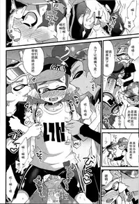 (C89) [Koniro Drops (Morishima Kon)] Buki no Seinou to Are no Seinou wa Onaji rashii | 武器的性能和那裡的性能貌似是相同的 (Splatoon) [Chinese] [萌控漢化組]