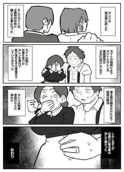 御曹司に犯される乳母