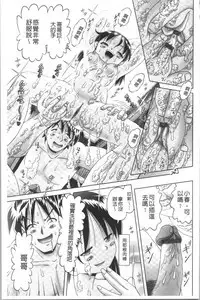 Yousei Settai - Aiyoku no Yukemuri Ryojou | 幼性接待 愛欲的溫泉湯煙旅情