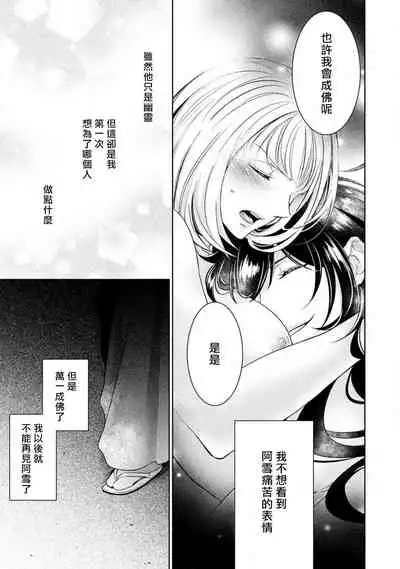 [Yu kichi] hentai ikemen yūrei ni maiban osowa rete imasu. | 每晚被變態帥哥幽靈襲擊1-3 [Chinese] [莉赛特汉化组]