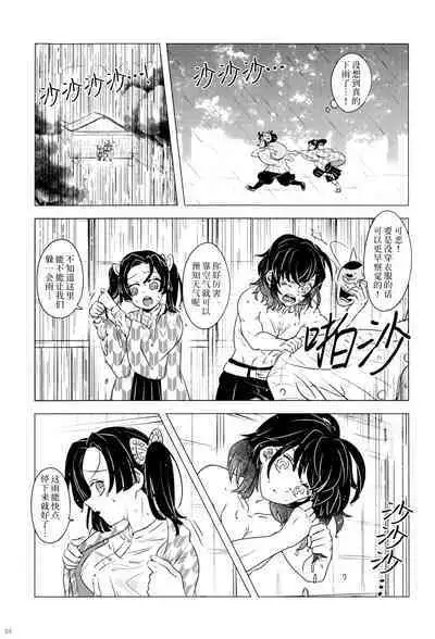 Fuuki Unyuu | 风起云涌
