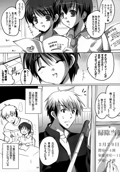 Tanjoubi Omedetou!