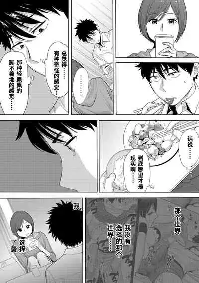 [Katsura Airi] Koukan ─ Ano Toki… Ano Musume ♀ Toitsu ♂ Tetara ─ 1-3 [Chinese] [含着个人汉化] [Digital]