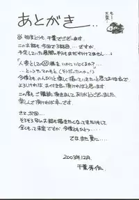 (C65) [CIRCLE OUTERWORLD (Chiba Shuusaku)] Midgard <othel> (Ah! My Goddess) [English] [SaHa]