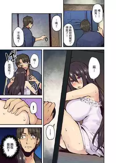 [Yonekura] Ryokan ni Sumitsuku Oppai-chan ~Nigoriyu no Naka dashi Ecchi shite mo Barenai yo ne~ | 旅館裡白吃白住的大奶美女幽靈～在濃濁的溫泉裡體內射精也不會被發現吧 Ch.1-10 [Chinese]