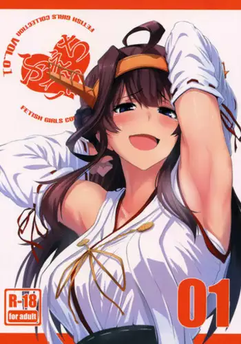 (C85) [Jitaku vacation (Ulrich)] Ore wa Imouto ni Katenai.... (Kantai Collection -KanColle-) [Chinese] [沒有漢化]