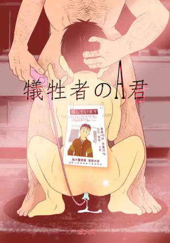 [Tobuchikara (Toriki Kuuya)] Karada wa Uso o Tsukenai kara | 身體是絕對不會說謊的 [Chinese] [Digital]