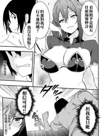 [maccho] Isekai De Manabu Tanoshii Harlem No Tsukurikata | 在異世界學習快樂後宮構築法。  [Chinese] [三色的閃刀姬護國戰線]