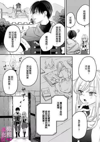 [ENVY] Zettai Ikasareru Ero Trap Dungeon ~Kokou no Kenshi-sama to Watashi no Boukenki~01-04 | 色情陷阱的地下城绝对会让你高潮的～高傲的剑士与我的冒险记～01-04 [Chinese] [橄榄汉化组]