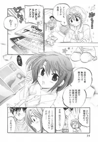 [Nakata Yumi] Okusama wa Seitokaichou